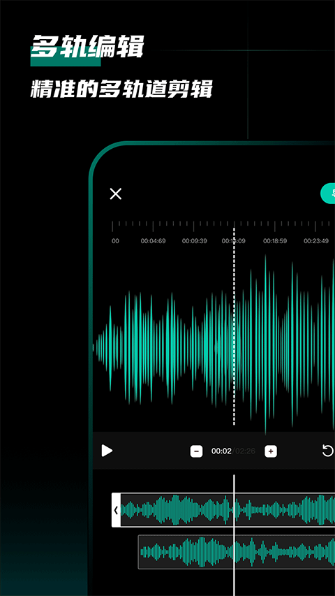 爱剪辑音频图1