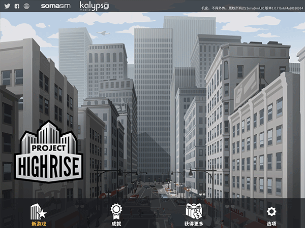 摩天计划游戏汉化手机版图4