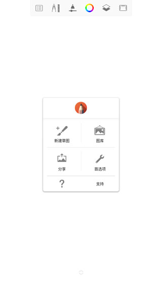 sketchbook绘画软件图1