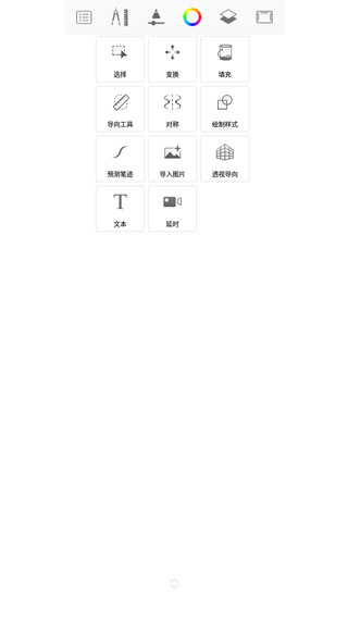 sketchbook绘画软件图3