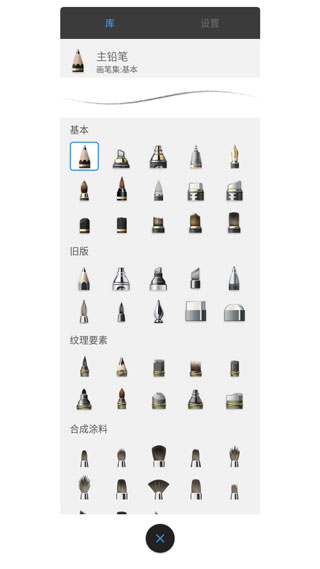 sketchbook绘画软件图4