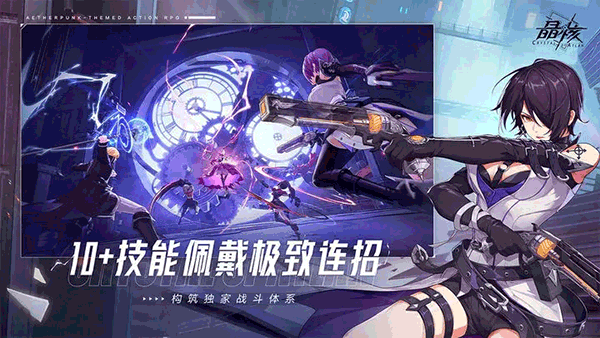 晶核coa国际服图5