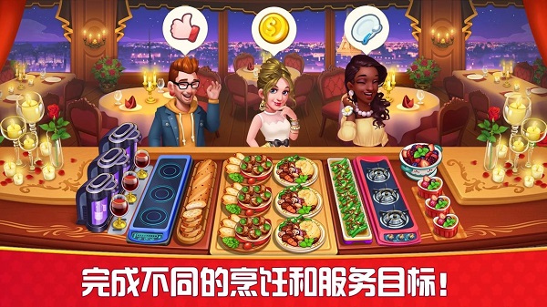 烹饪狂人图2
