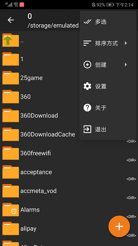 zarchiver pro橙色版图2