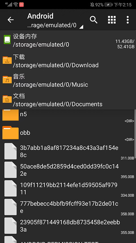 zarchiver pro橙色版图4