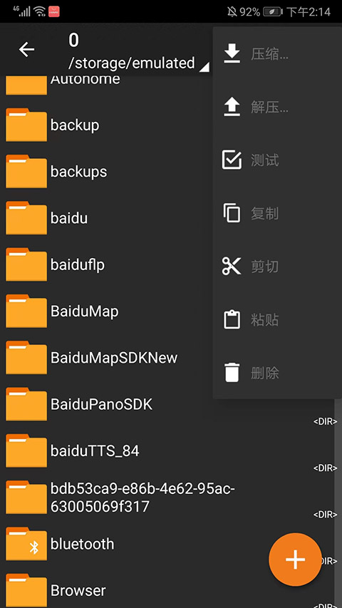 zarchiver pro橙色版图5