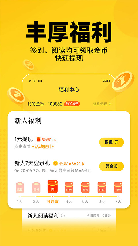 七猫免费阅读图5