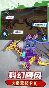 机甲恐龙模拟器正版图2