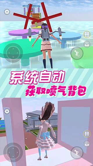 樱花校园逃离跑酷游戏图3