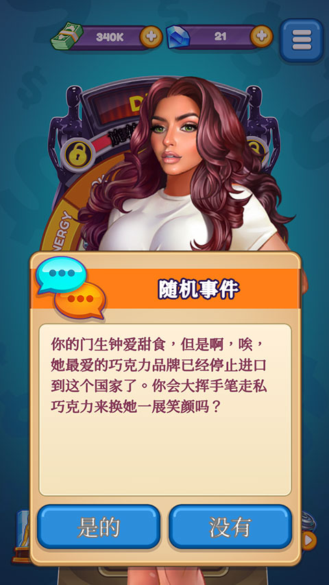 制作人选择您的明星最新版图3