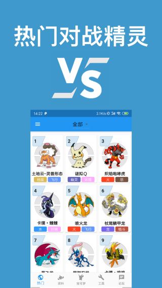 口袋对战宝典最新图4