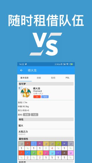 口袋对战宝典最新图5