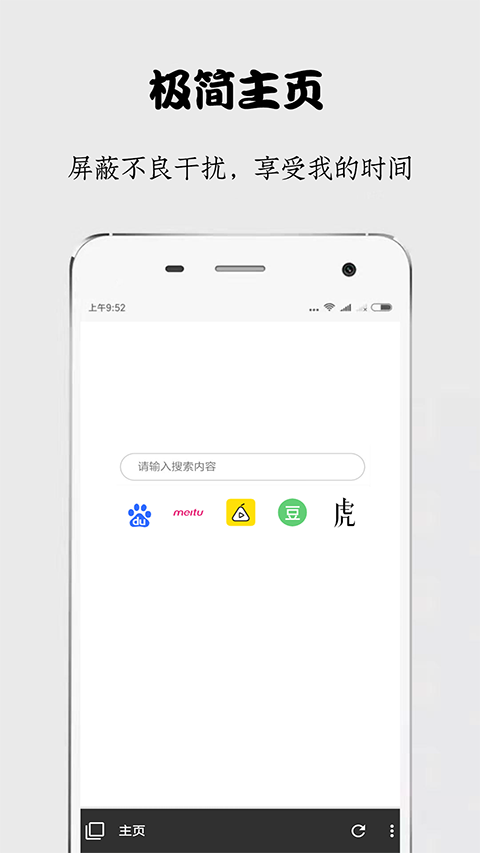 秘密浏览器图1