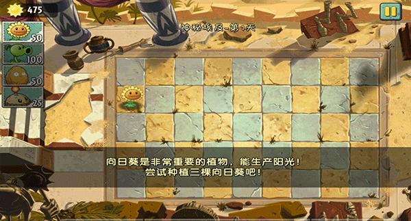 植物大战僵尸2失落之城高清版图3