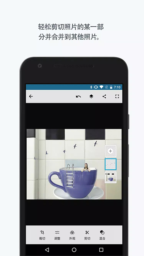 Adobe Photoshop Mix手机版图4