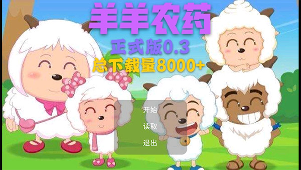 羊羊荣耀5v5游戏正版图1