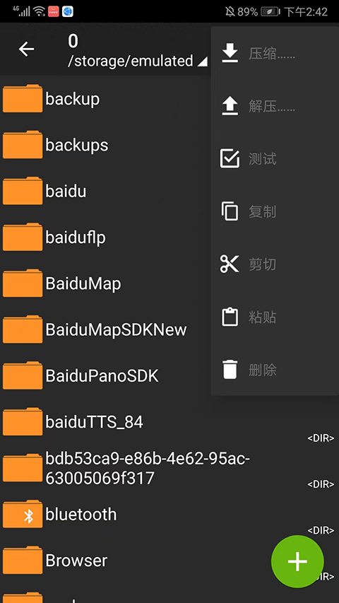 zarchiver老版图1