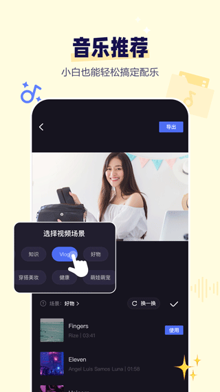 度加剪辑(度咔剪辑)图5
