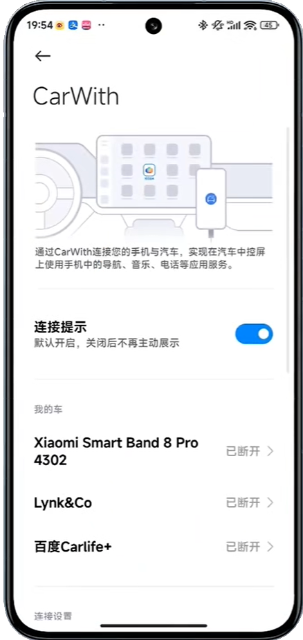 CarWith2.0最新版图1