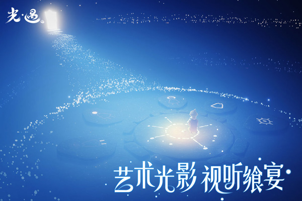 光遇小米渠道服图2