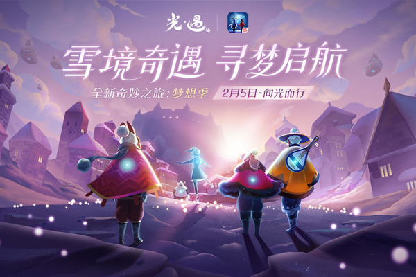 光遇小米渠道服图3