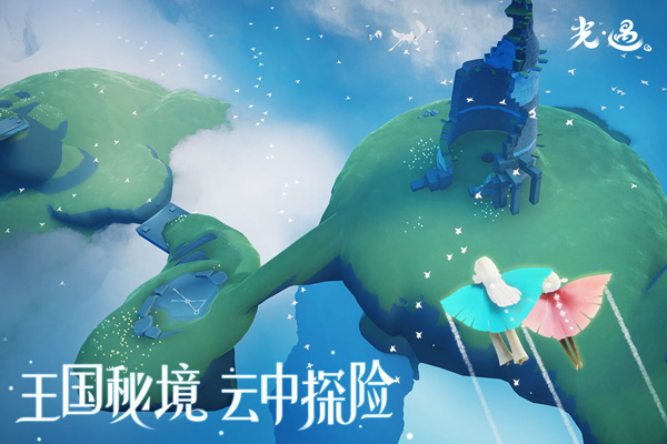 光遇小米渠道服图4