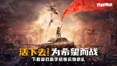 荒野迷城中文版图1