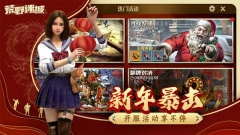 荒野迷城中文版图2