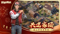 荒野迷城中文版图3