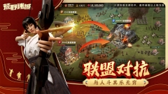 荒野迷城中文版图4