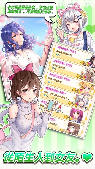 明星经纪人心跳链接最新版图5