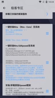 搞机助手重制版图2