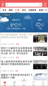 大美仁寿图1