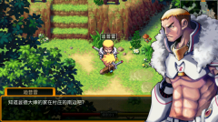 泽诺尼亚4中文版图5