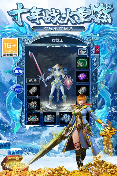 大屠龙最新版图1