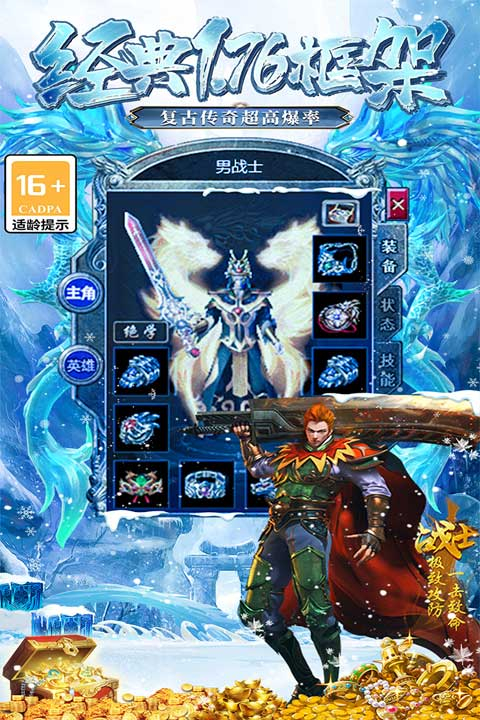 大屠龙最新版图4