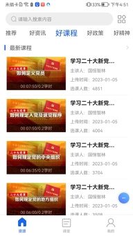 青海干部网络学院最新版图2