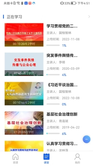 青海干部网络学院最新版图3