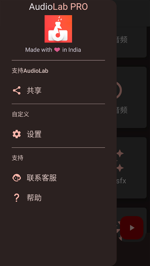 AudioLab音频编辑器专业版图1