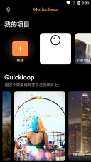 pixaloop专业免费版图3