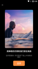 motionleap专业版图1