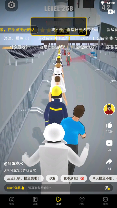 摸摸鱼图3