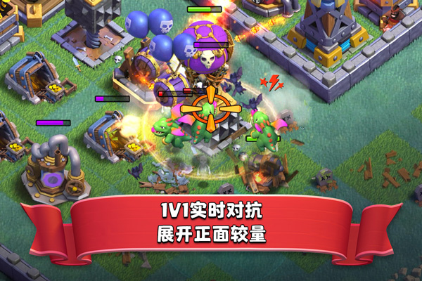 部落冲突真正(Null’s Clash)图2