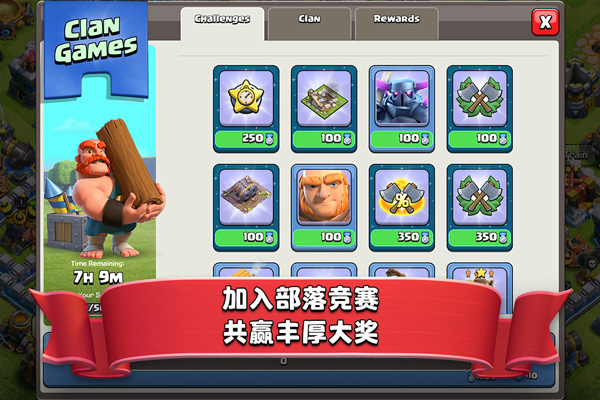 部落冲突真正(Null’s Clash)图3
