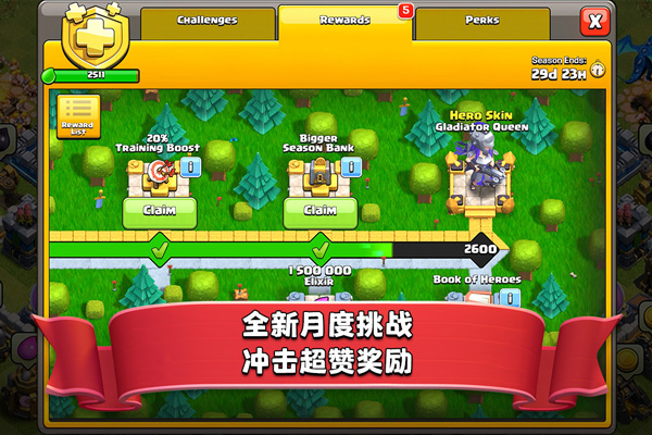 部落冲突真正(Null’s Clash)图4