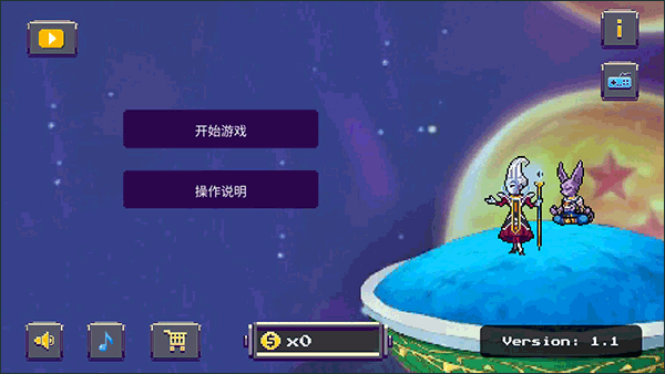 龙珠z战斗中文版图1