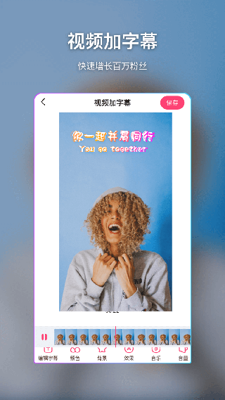 特效视频制作大师最新版图3