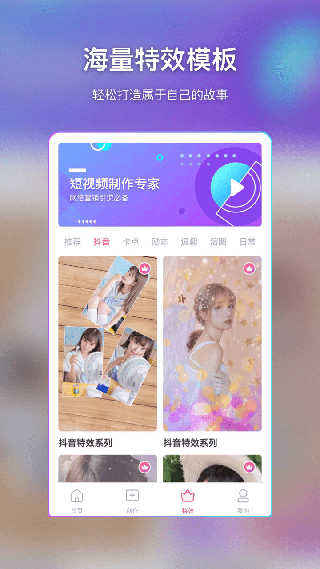 特效视频制作大师最新版图4