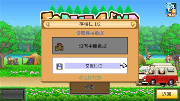 森丘露营地物语中文版图1