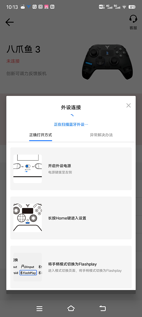 飞智游戏厅最新版图1
